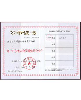 證書