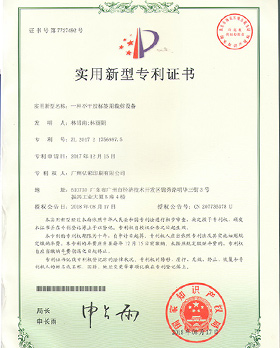 證書